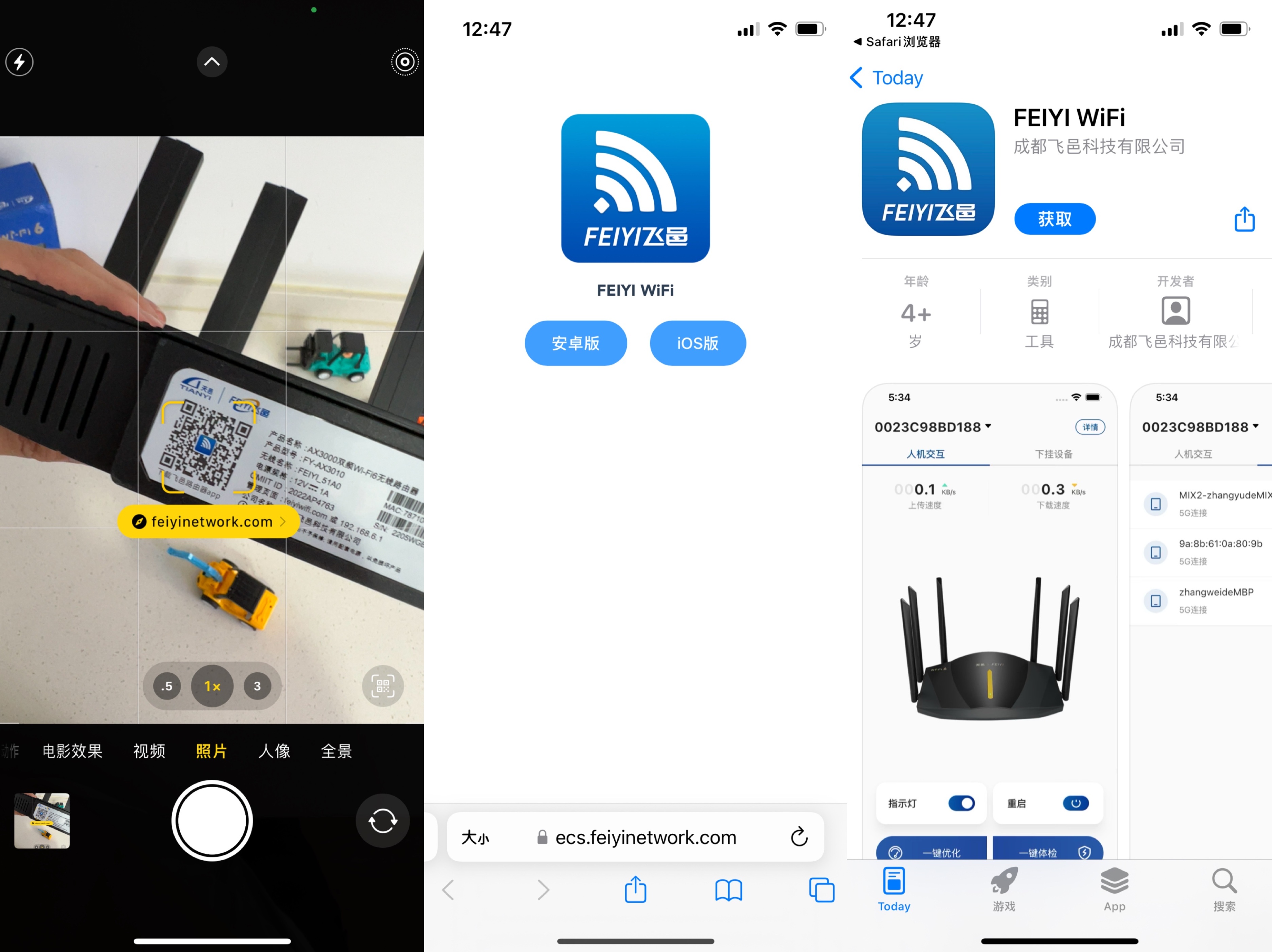 飞邑ax3000路由器评测,wifi6路由器ax3000与ax6000有什么区别