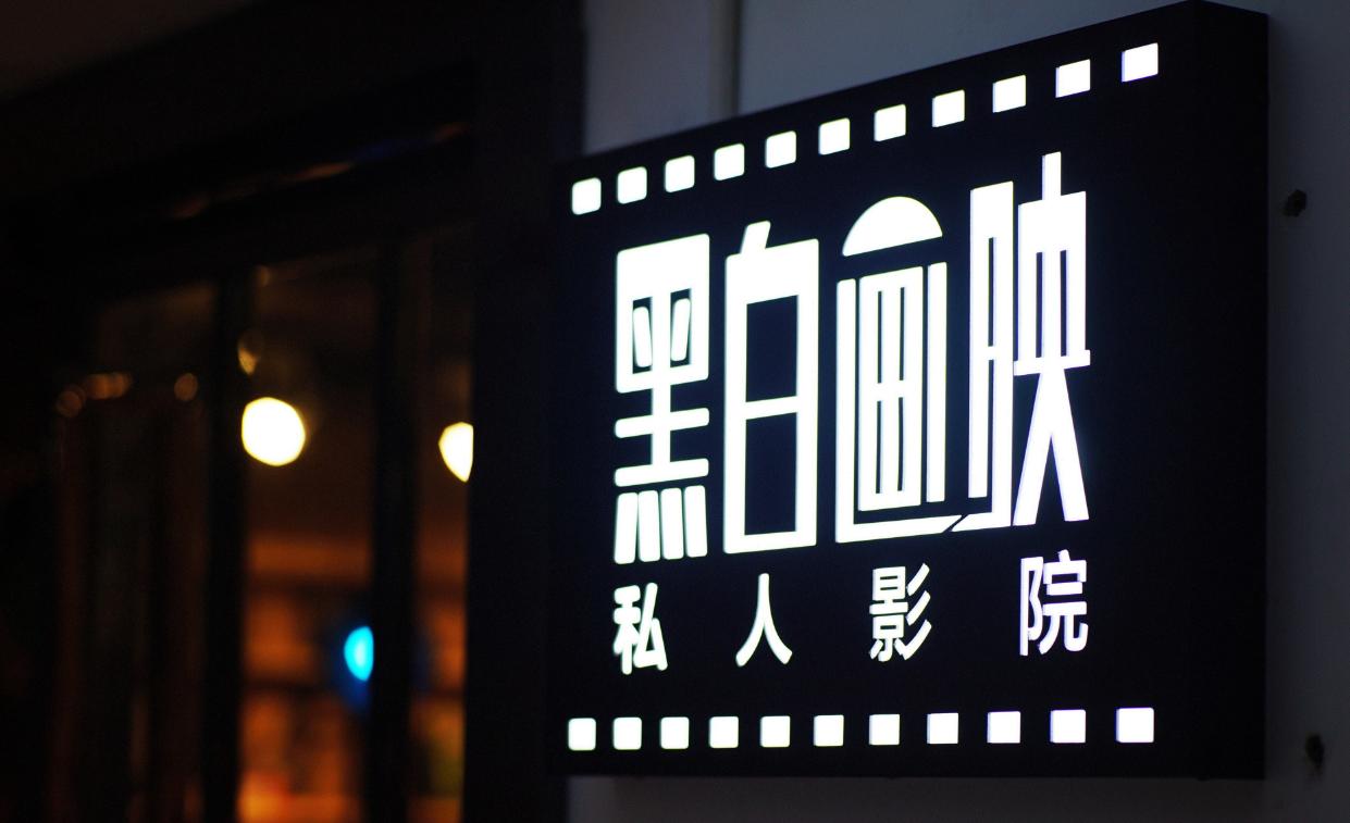 我国私人影院数量破万，为什么现在的情侣都喜欢去私人电影院？