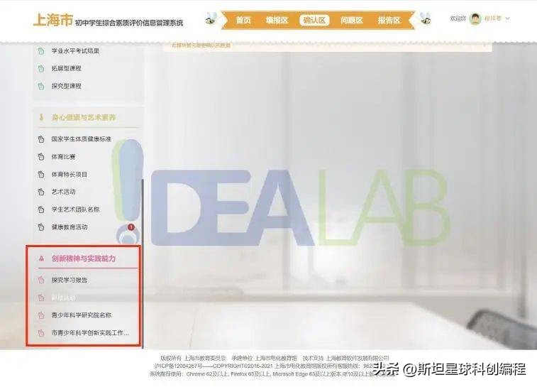 家长评比申请表怎么填,家长参加学校测评需要写什么