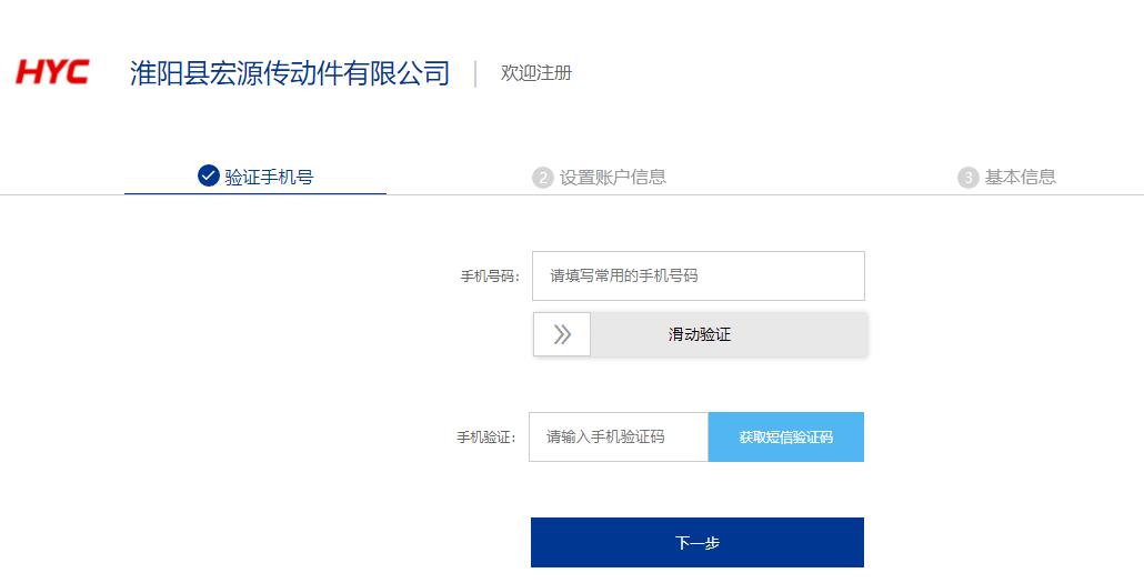 HYC轴承商城正式上线，成为会员立享更多优惠