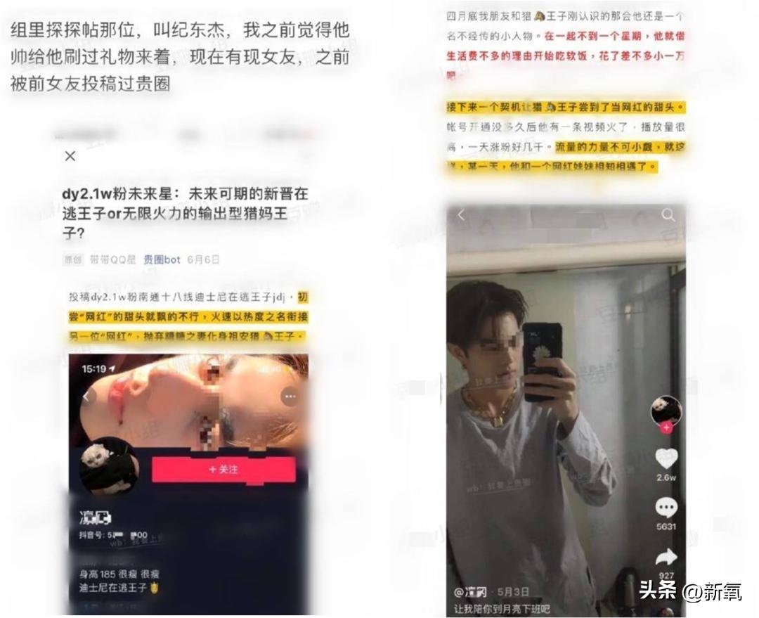 古早网红zz小黑官宣怀孕，被男友绑住吸血，以后变林珊珊2.0？