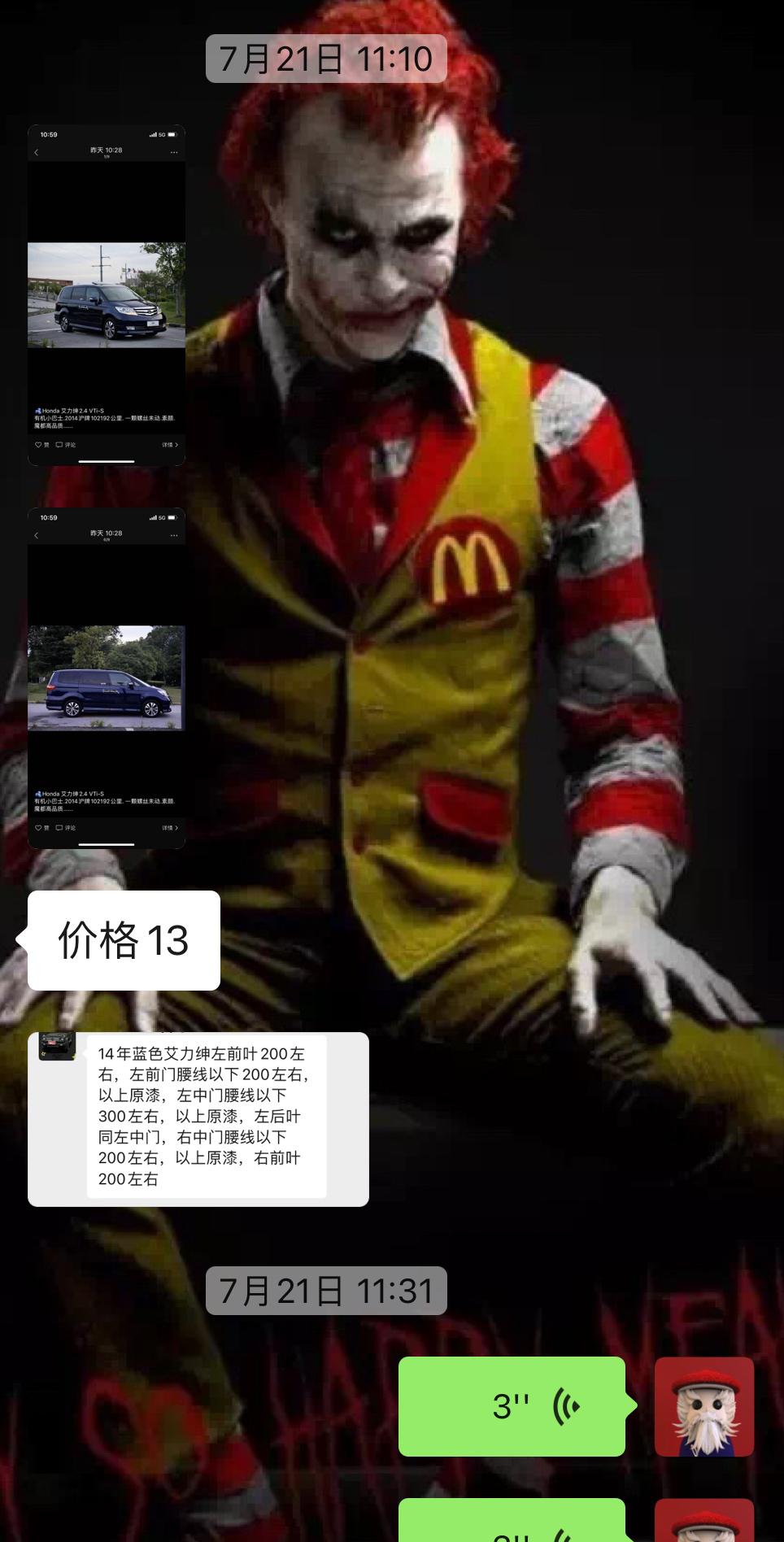 老款艾力绅全车翻新,老款艾力绅2.4大修