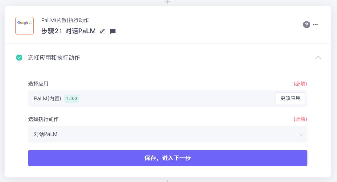 集简云登录流程,集简云手机使用方法
