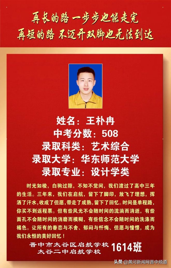 郑州启航中学怎么样,启航中学