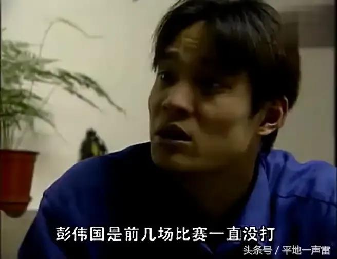 97年中国队10强赛,97十强赛回顾下集