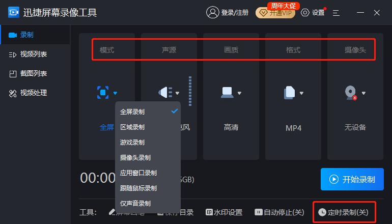 mac电脑好用的录屏软件,mac电脑录屏软件哪个好用又免费