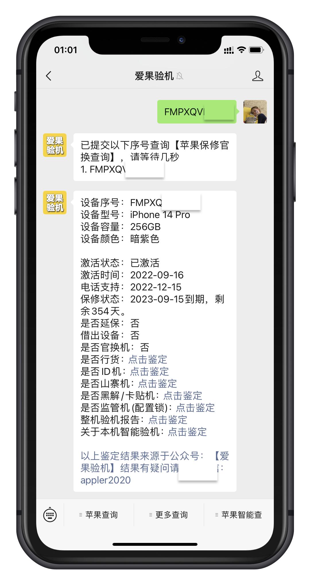 在手机店买iphone14验机,iphone14开封前验机全过程