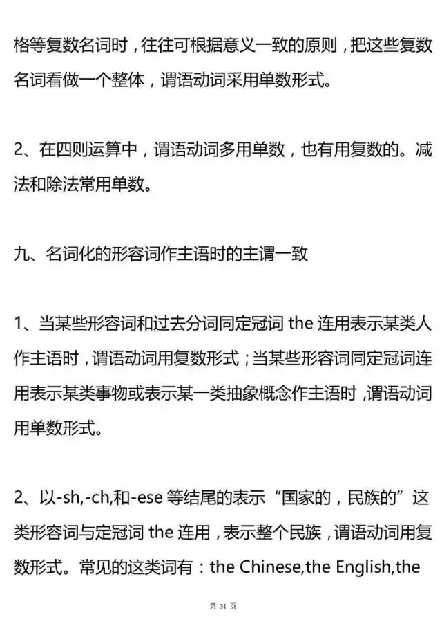 高中英语必修下册第一课语法专题,高中英语语法专题训练电子版