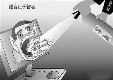 不小心传播了谣言怎么道歉,如何应对微信朋友圈中传播的谣言