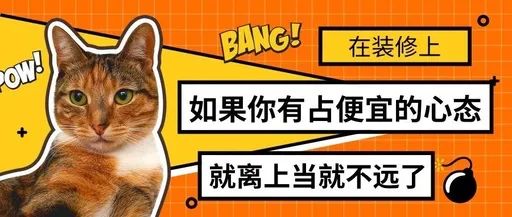 家装误区切记不要犯,黄石装修风水禁忌