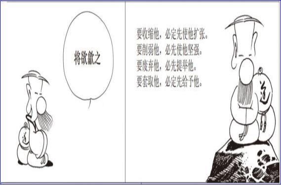 对老子道德经第36章的理解,老子道德经第十六章解读