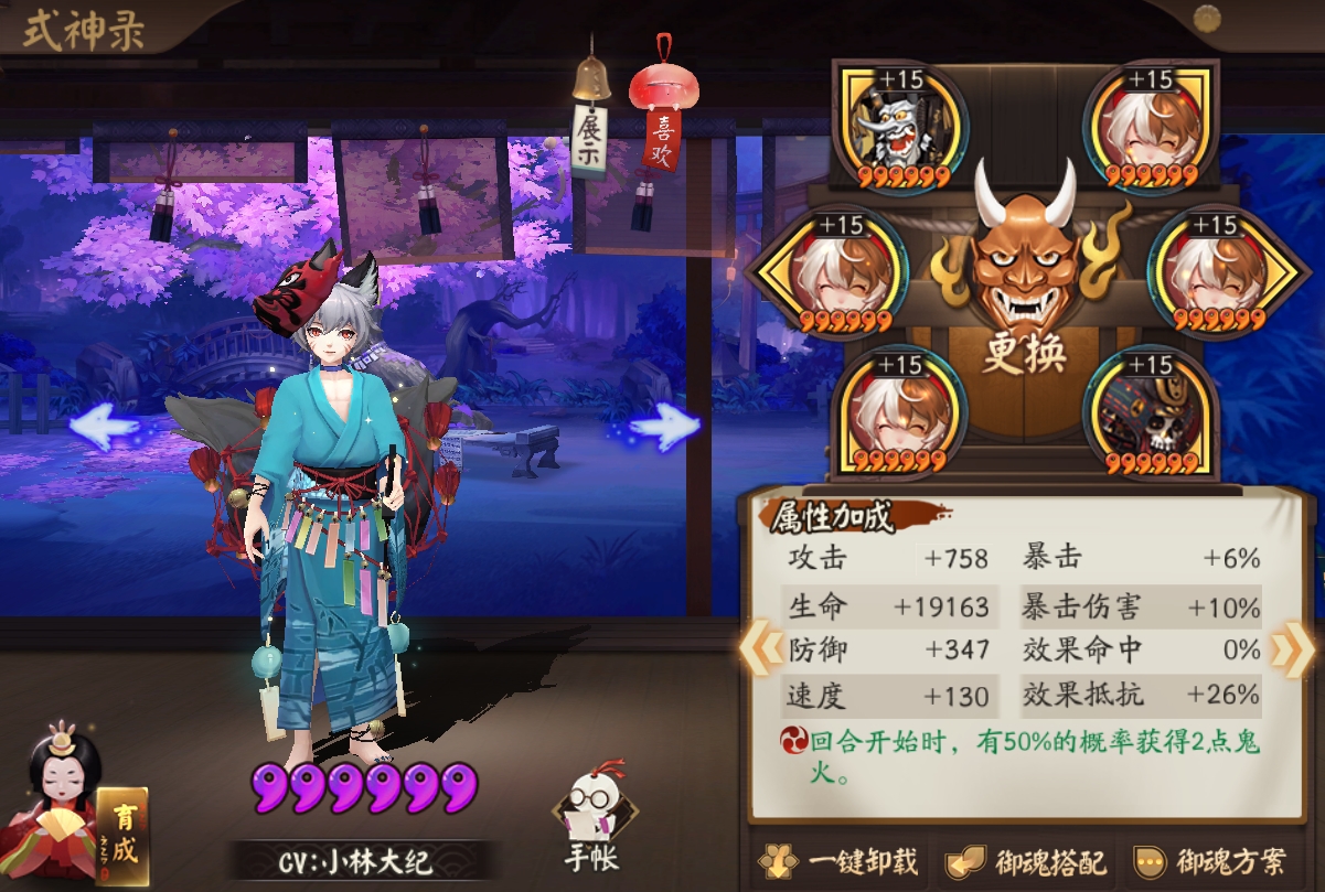 阴阳师坐地流阵容推荐,阴阳师坐地流什么阵容