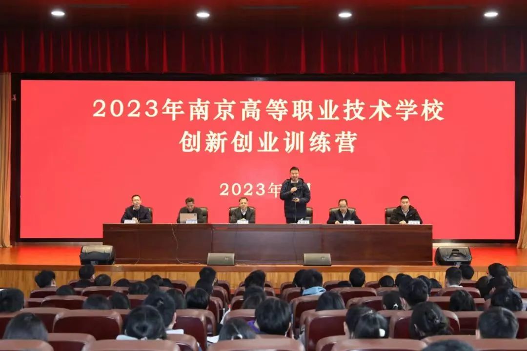 走进直播间|南京职教专访十：南京高等职业技术学校中招特辑