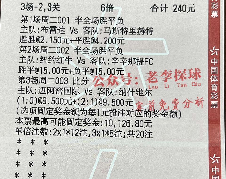 专家解析曼联vs贝蒂斯,曼城对曼联解析
