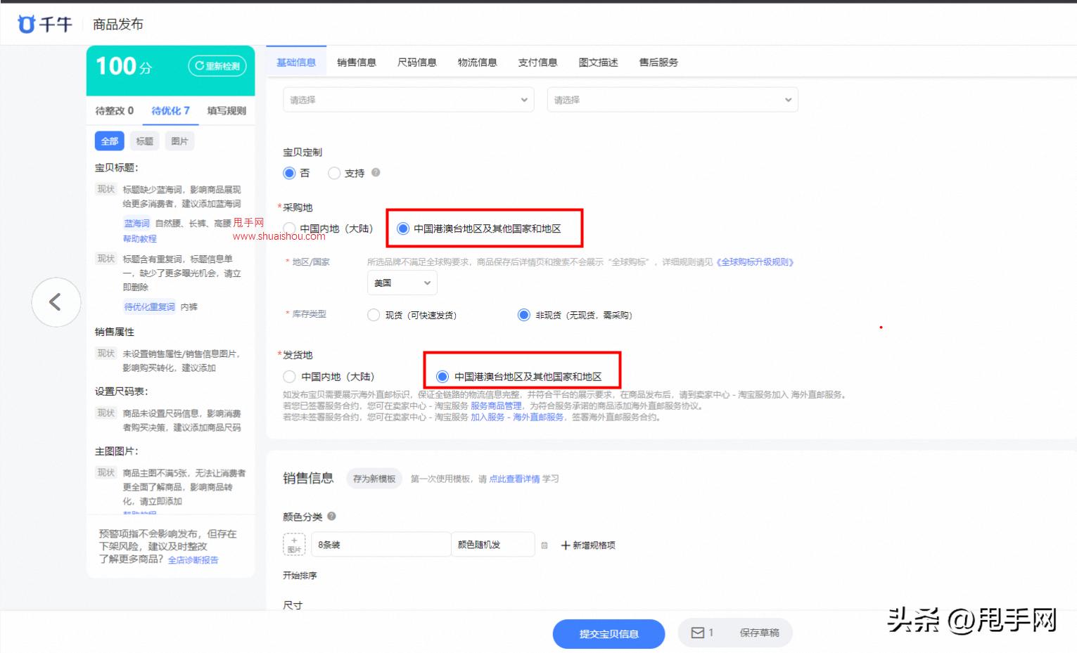 淘宝海外物流下单流程,淘宝海外直邮自动确认收货时间
