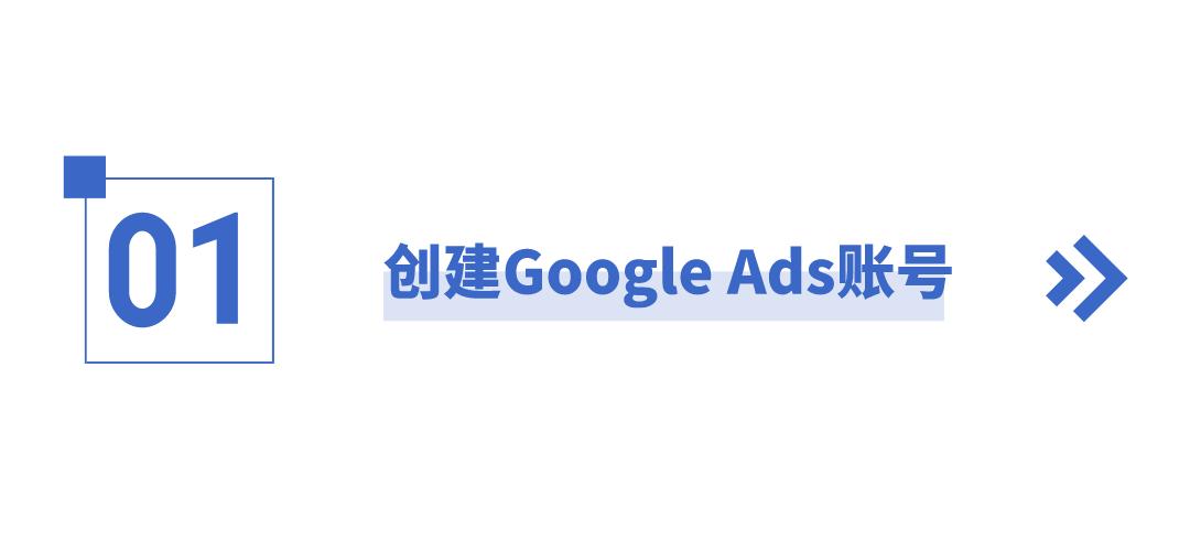 google广告投放操作详细步骤视频,海外广告实操手册google广告投放