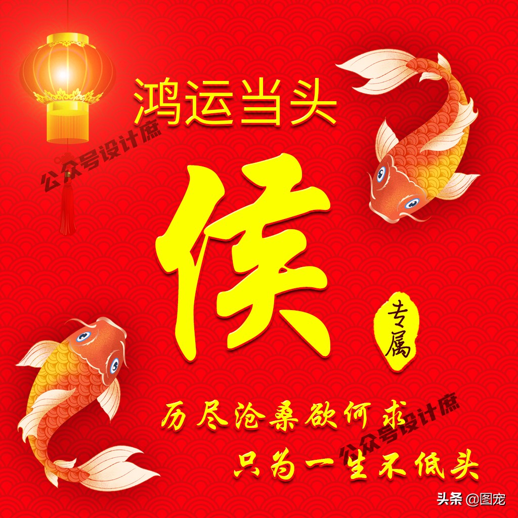 最火好看带字姓氏头像,姓氏头像大全鸿运当头