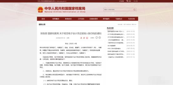 电子发票归档整理技巧,发票电子台账表格怎么做