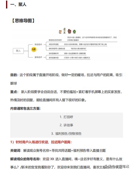 抖音服装主播讲解话术,抖音电商新人直播话术大全完整版