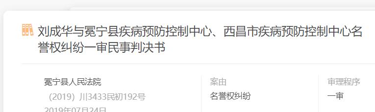 医源性传播艾滋病怎么获得赔偿,男子被误诊艾滋后艾滋病获赔