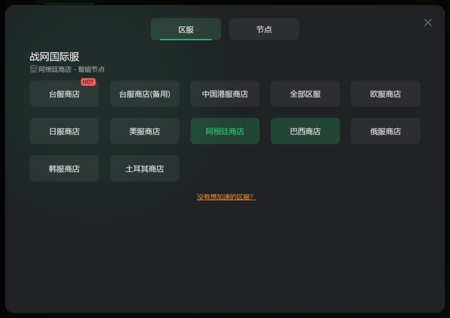 战网国际服账号阿根廷区,阿根廷战网注册