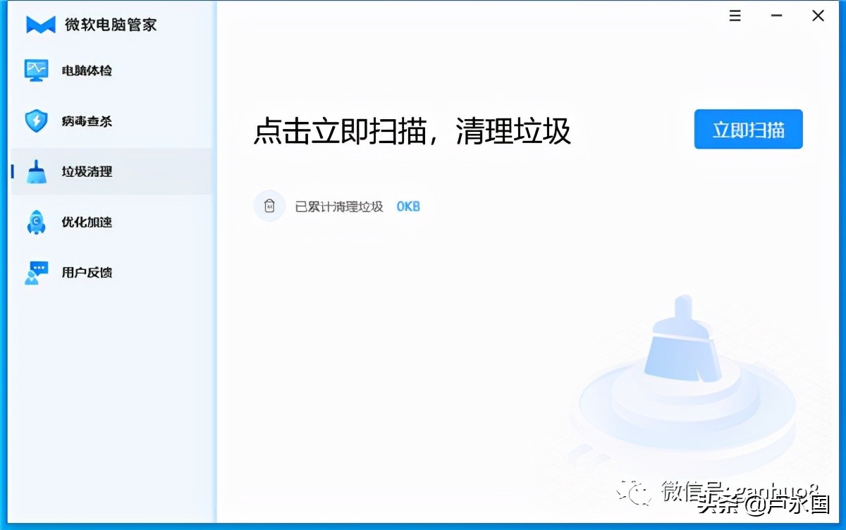 微软电脑管家支持win7,微软的电脑管家下载步骤