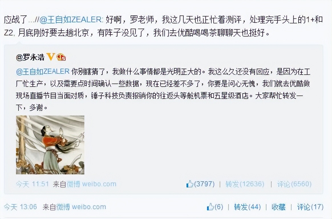 锤子科技手机功能发展历史,曾经风靡的锤子手机为什么会失败