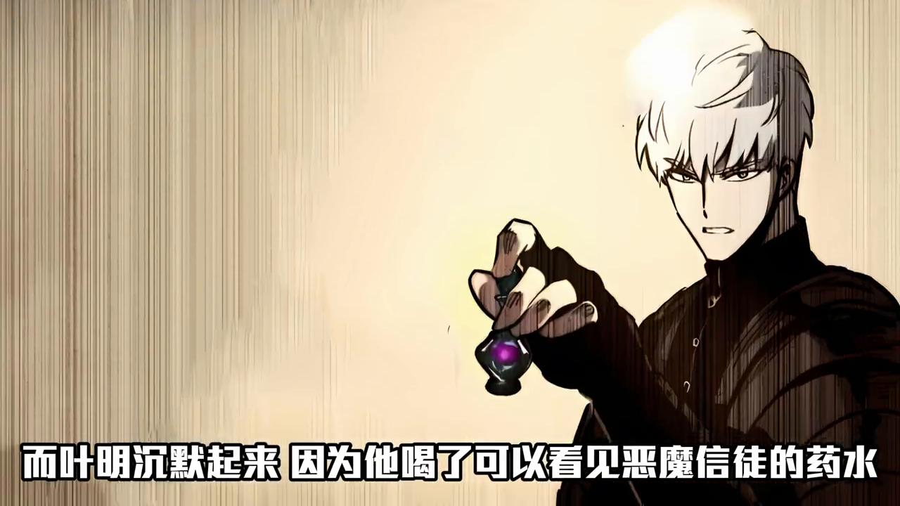 阿尔丁挟持叶明的妻子逼迫他吞食毒虫#必看漫画推荐