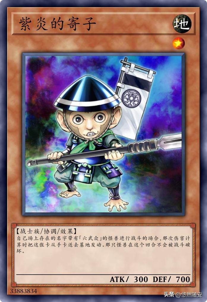 六武众国服,六武众卡组