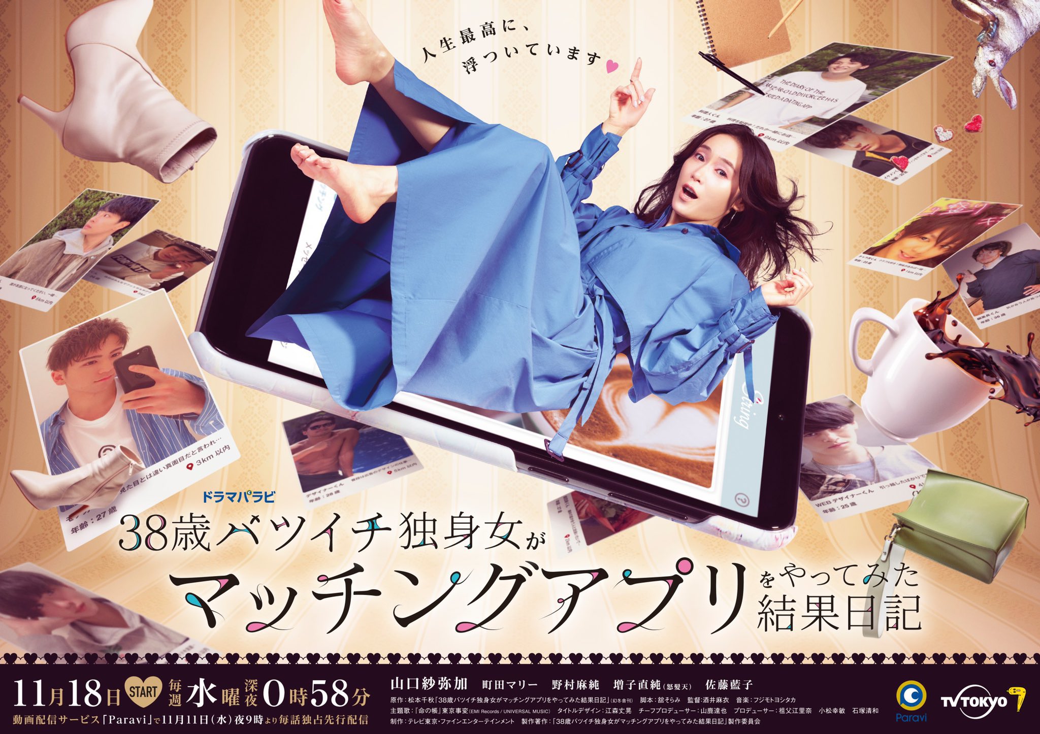 日剧40岁离婚单身女尝试相亲,38岁离婚单身女尝试相亲日剧