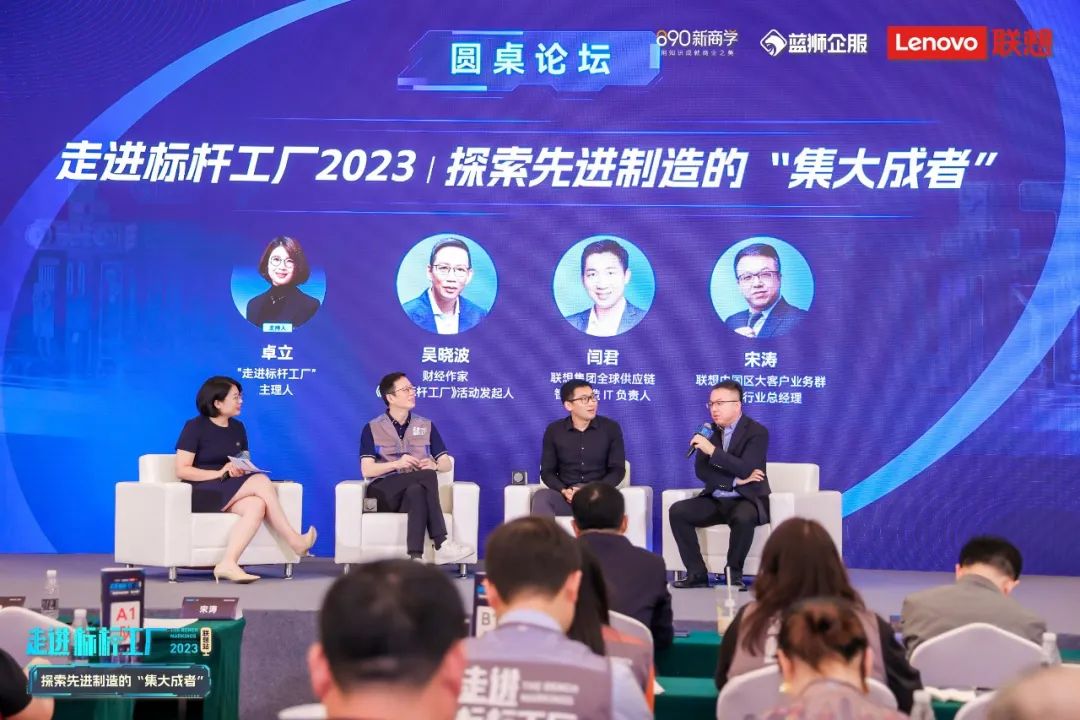 联想转型之路详解,走进标杆工厂联想