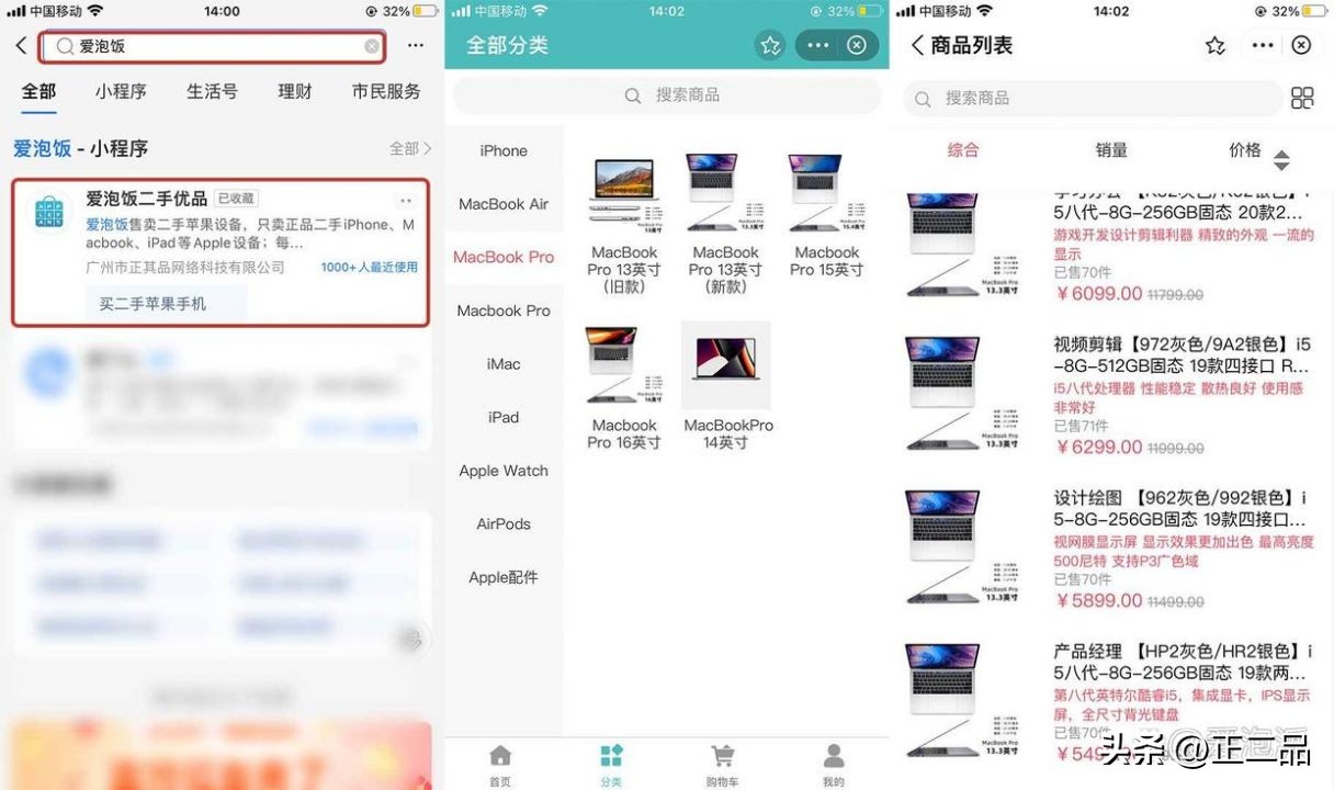 2023年度二手macbookpro购买指南,哪一代macbook二手值得买