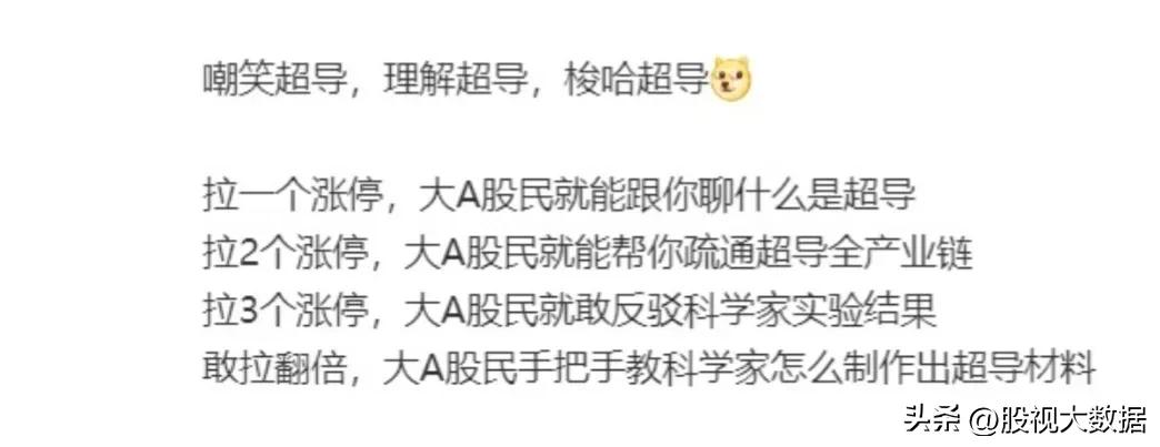 室温超导属于什么行业,室温超导机遇