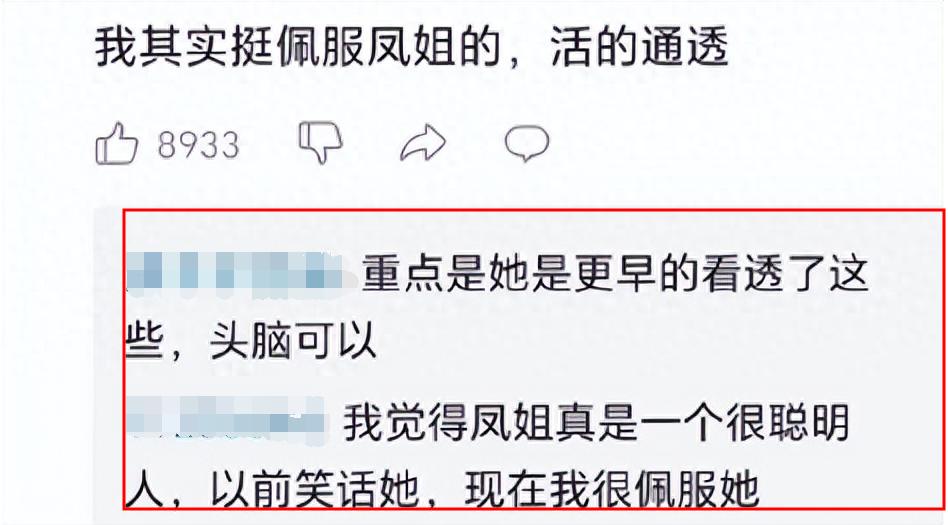 凤姐美国的生活,凤姐与美国男友
