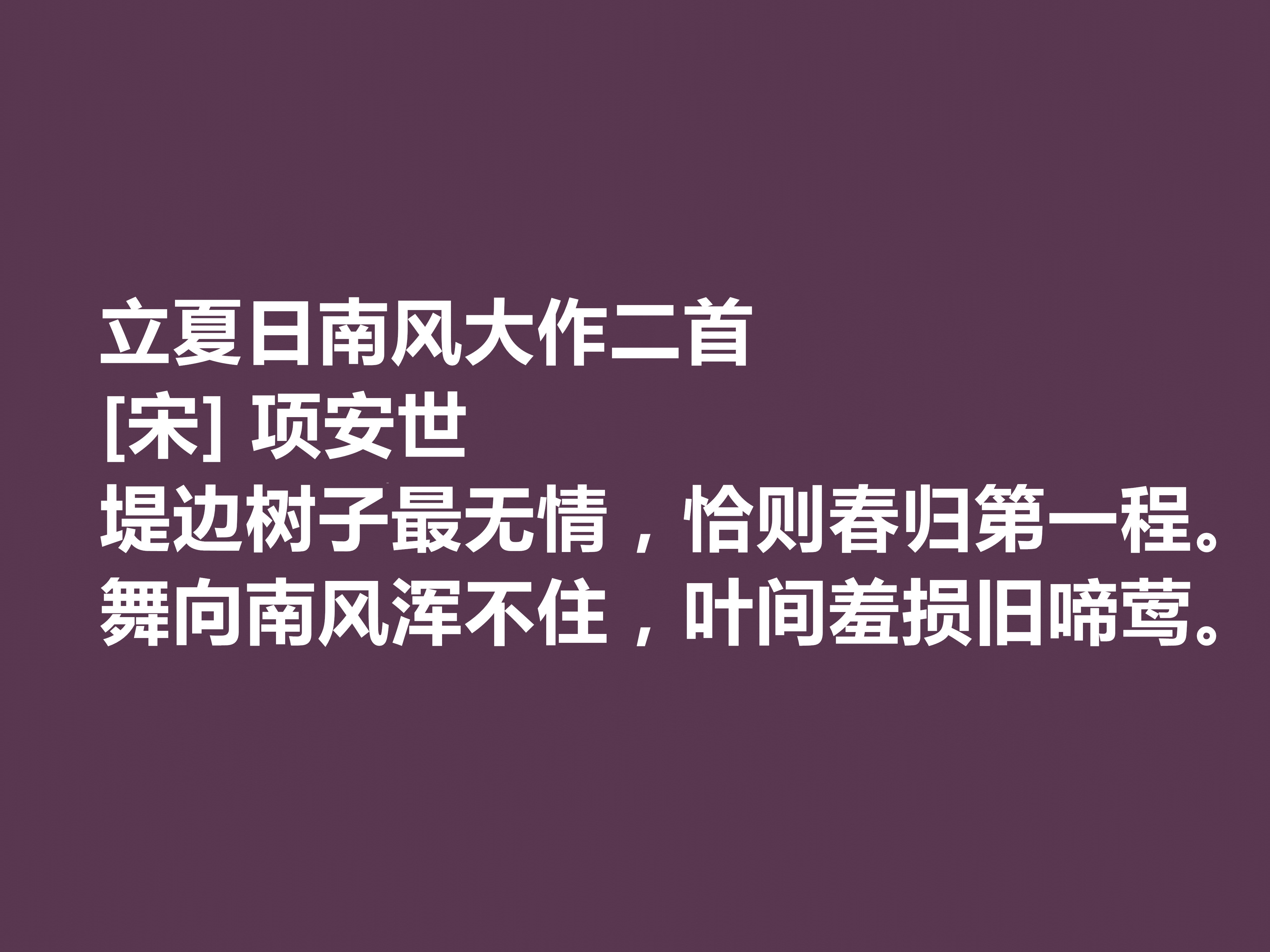 有关立夏最著名古诗一首,最经典的立夏古诗词