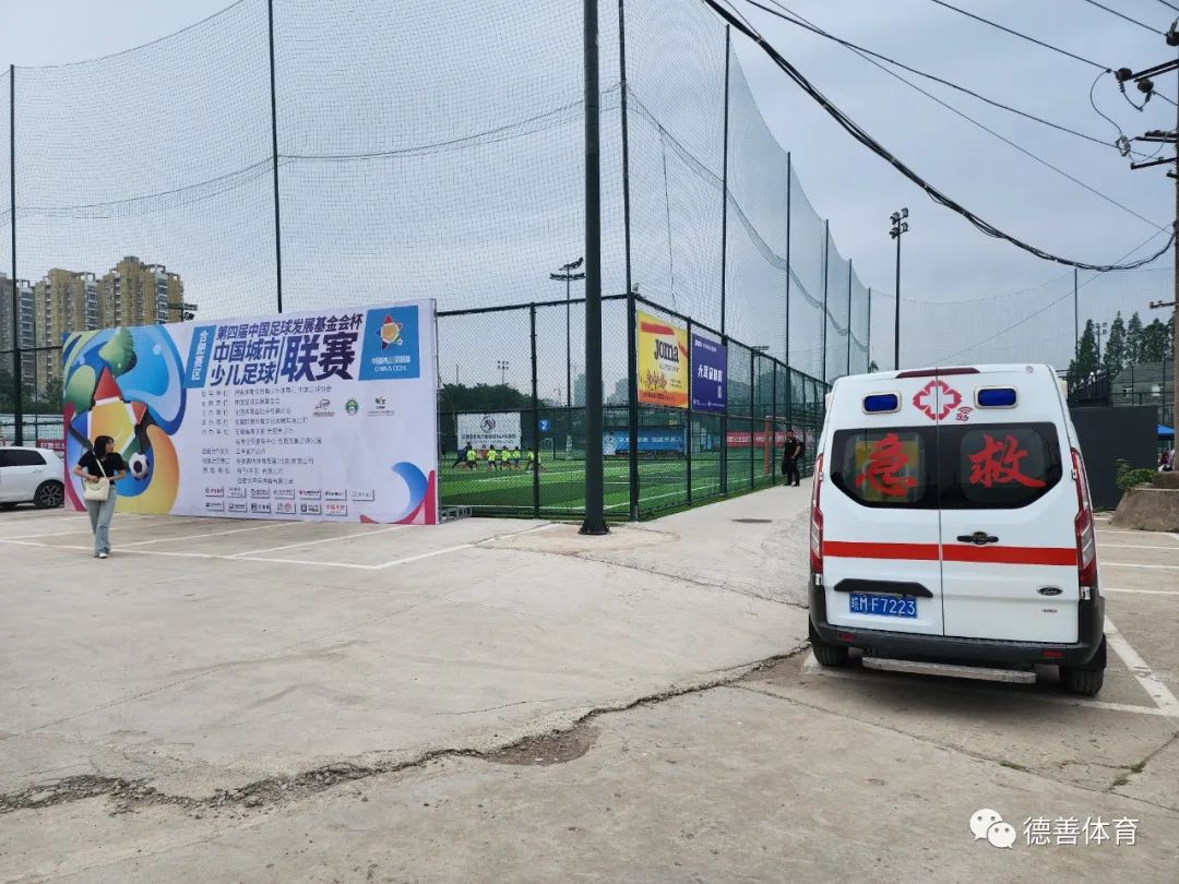 合肥第四届青少年足球锦标赛,中国足球发展基金会杯长沙赛区