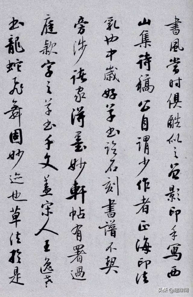 启功行书七言诗书法作品,启功书法草书自作诗卷