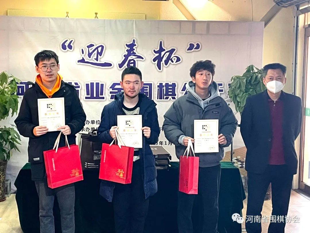 河南迎春杯业余围棋公开赛,河南迎春杯围棋