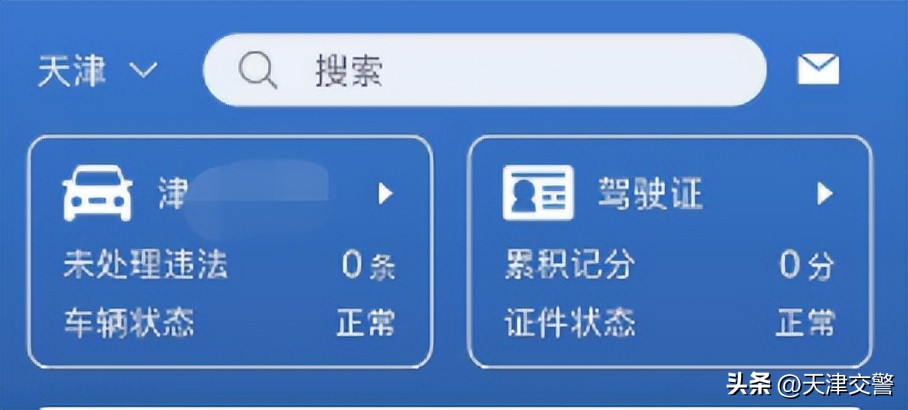 12123换领车牌旧的号牌怎么处理,12123补换领机动车号牌怎么缴费