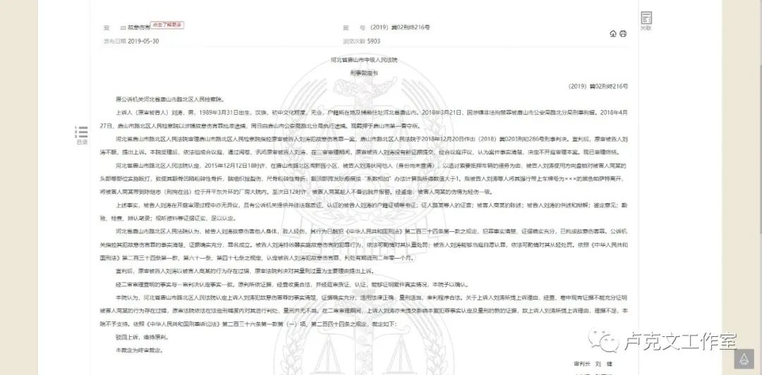 卢克文没有拔净的黑社会,没有拔干净的黑社会