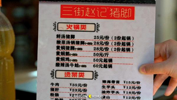 老字号猪脚店,八里街猪脚火锅