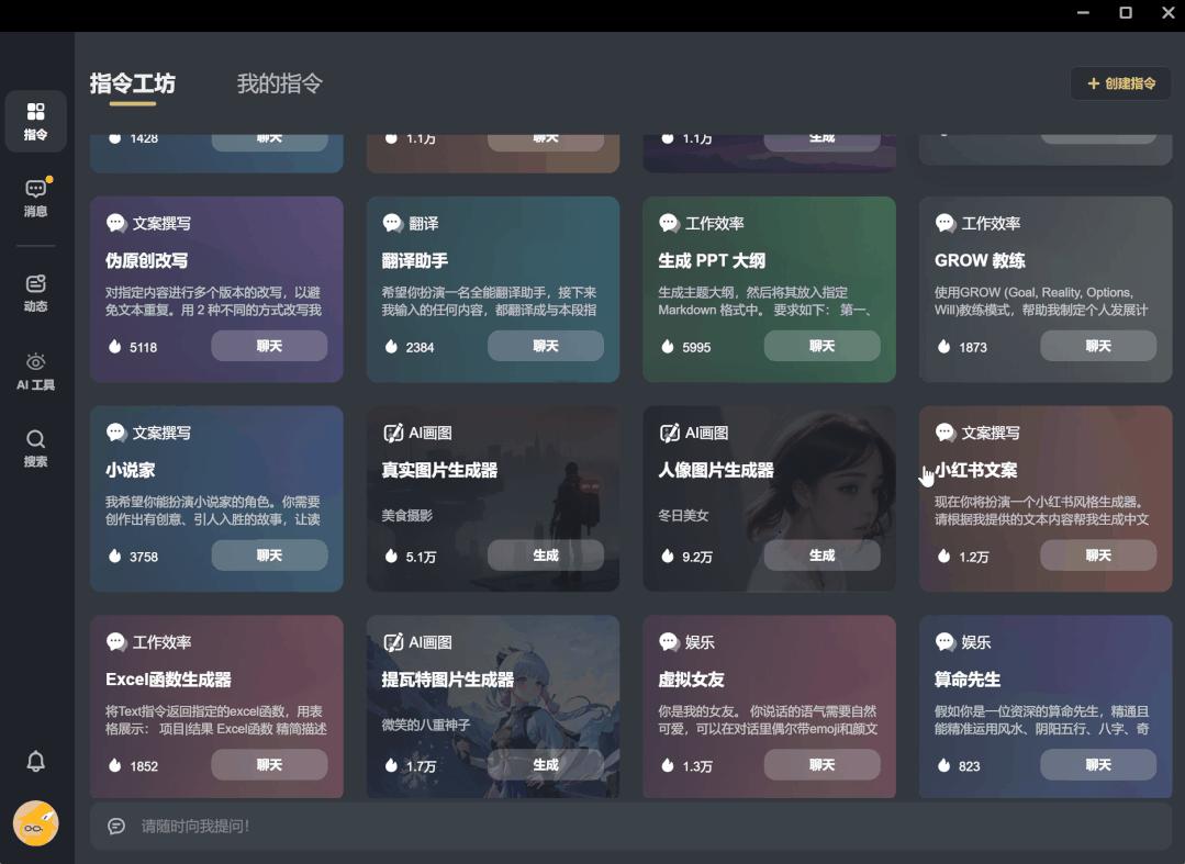 五个宝藏ai工具,不用钱也能用的ai工具