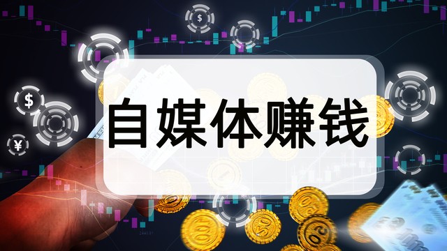 现在社会都有哪些赚钱的方法,现代社会最容易赚钱的行业