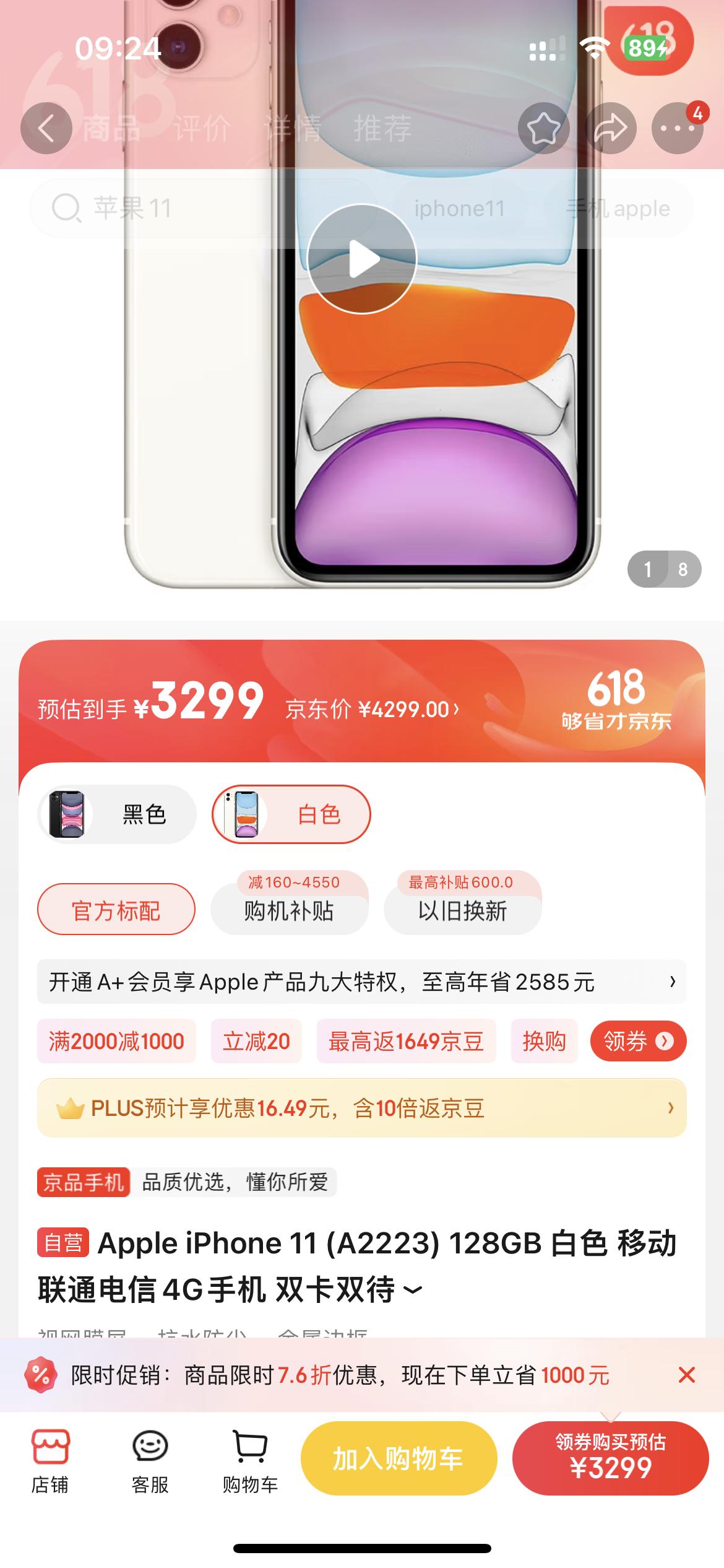 iphone11还值得买吗哪一年发布,iphone11一年后值得入手吗