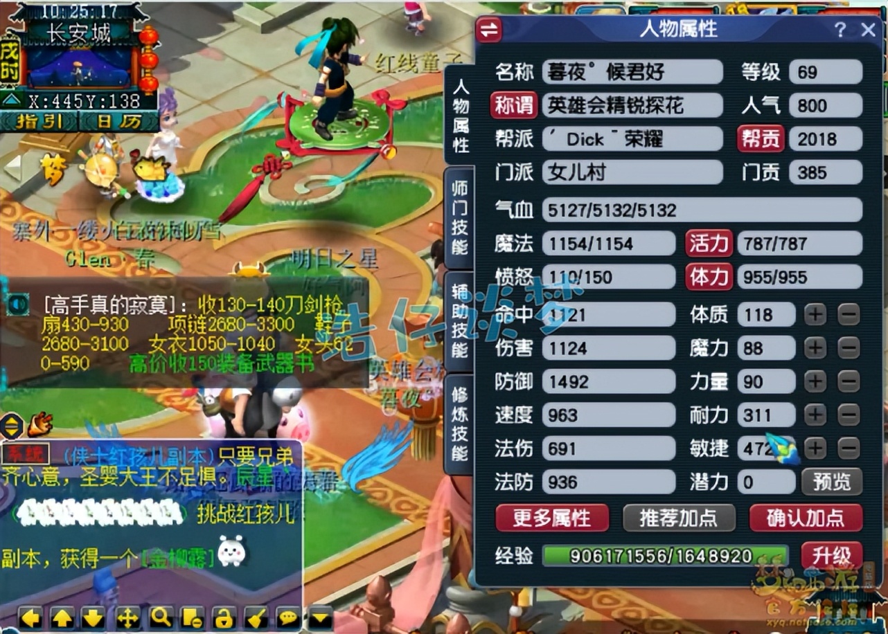 梦幻西游69女儿村攻略大全,梦幻西游69女儿村细节打造