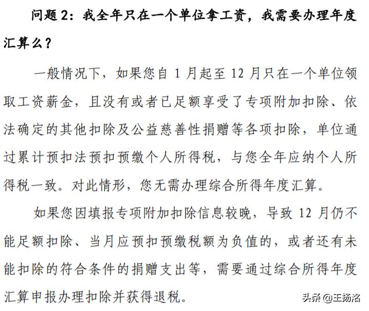 怎么算可以退多少税,怎么看明年可以退多少税