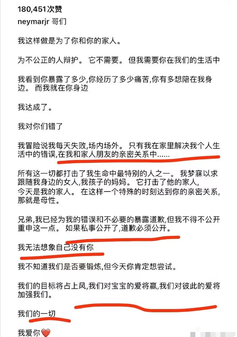 离谱！巴西球星背着孕期女友*腥偷**，疑两人私下达成私密协议