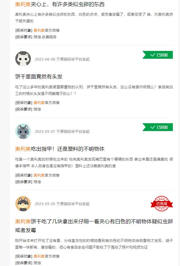 亿滋奥利奥饼干整箱,北京亿滋食品奥利奥