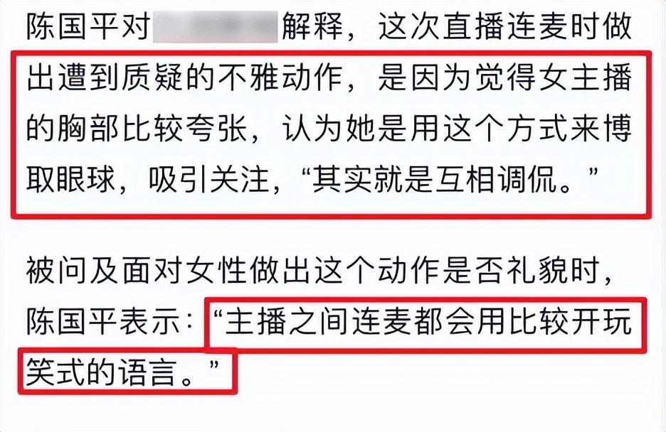 如何看待反诈老陈被指言行低俗,从万人唾弃到众星捧月