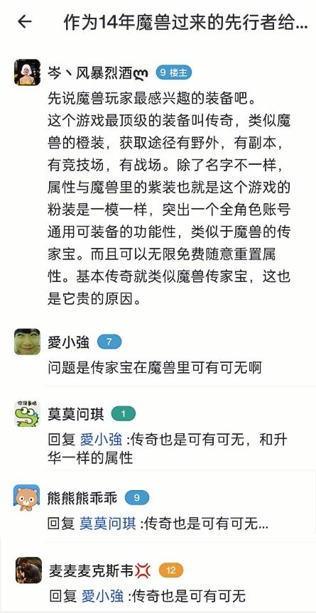 激战2和魔兽,当越来越多的怀旧游戏出现